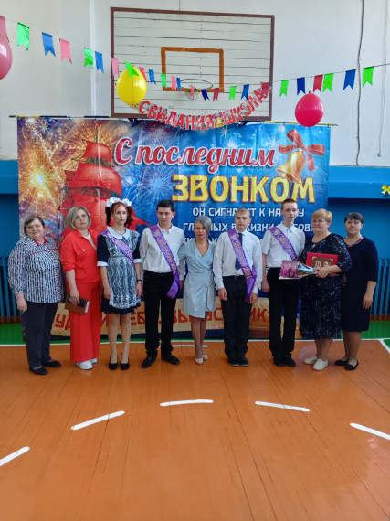 "Последний звонок".