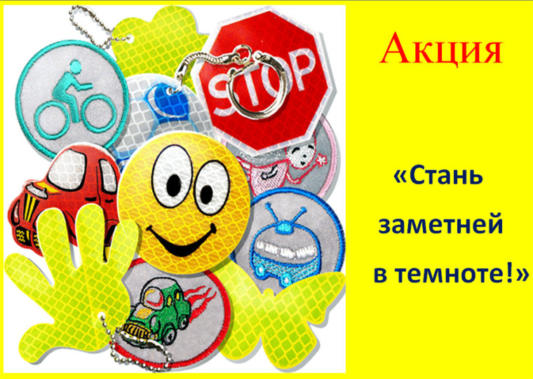 "ЗАСВЕТИСЬ".