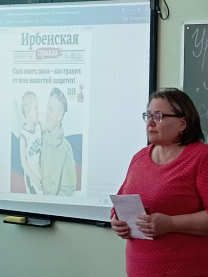Урок мужества.